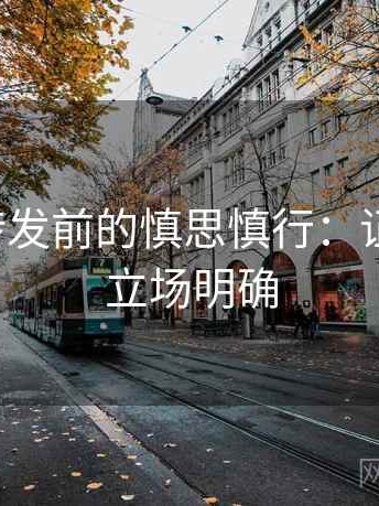 韩漫屋转发前的慎思慎行：证据拿准，立场明确